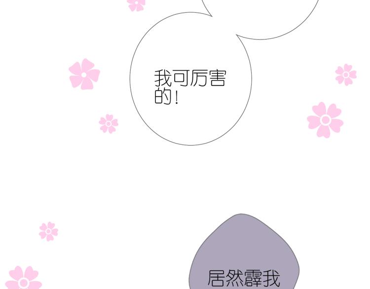 第46话 天分43