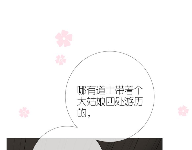 第40话 无愧于心15