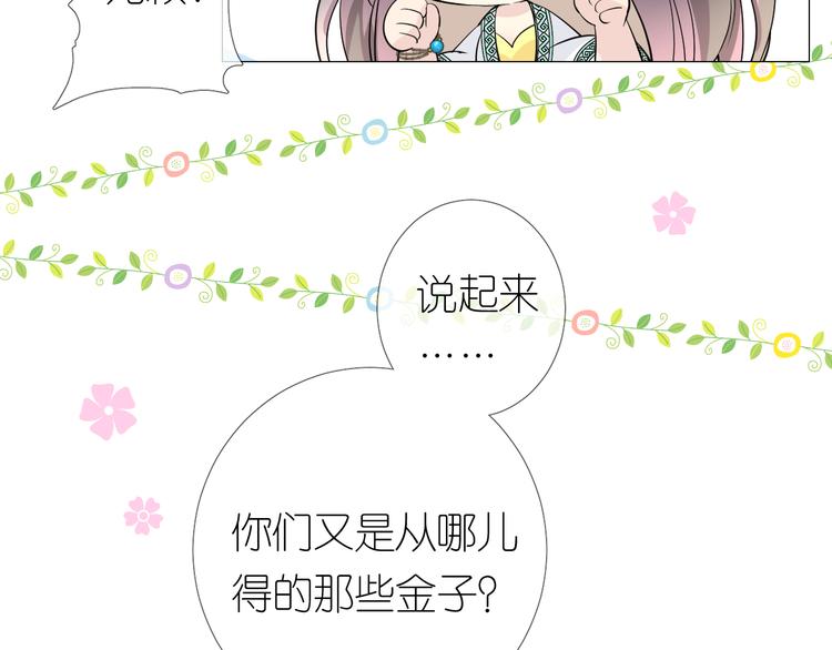 第10话 我也喜欢31