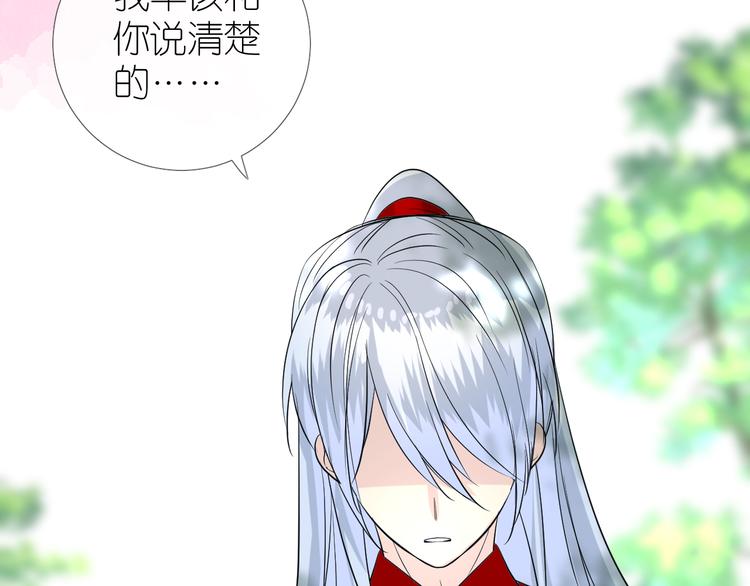 第33话 不该如此29