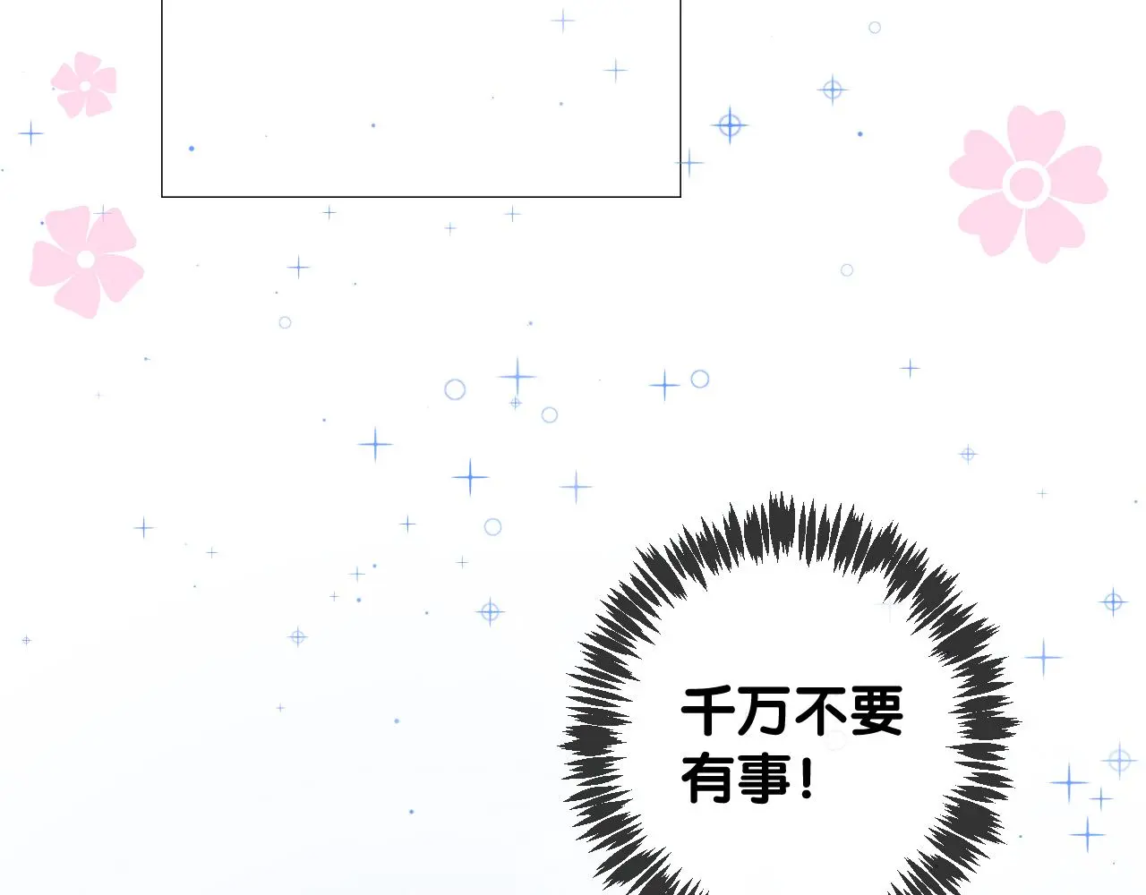 第51话 消融17