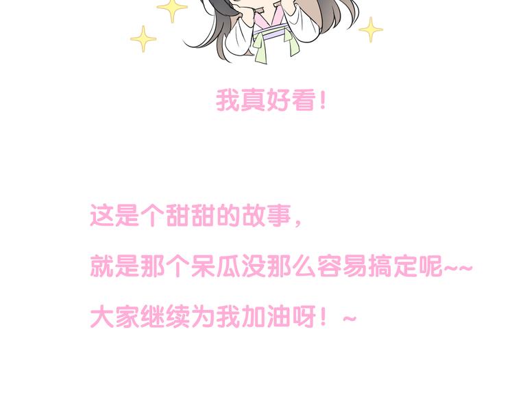 第5话 摸到了！113