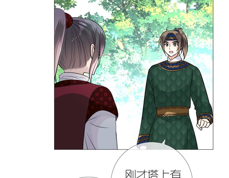 第19话 带我修行85