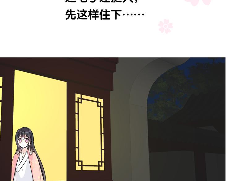 第14话 看你怎么装53