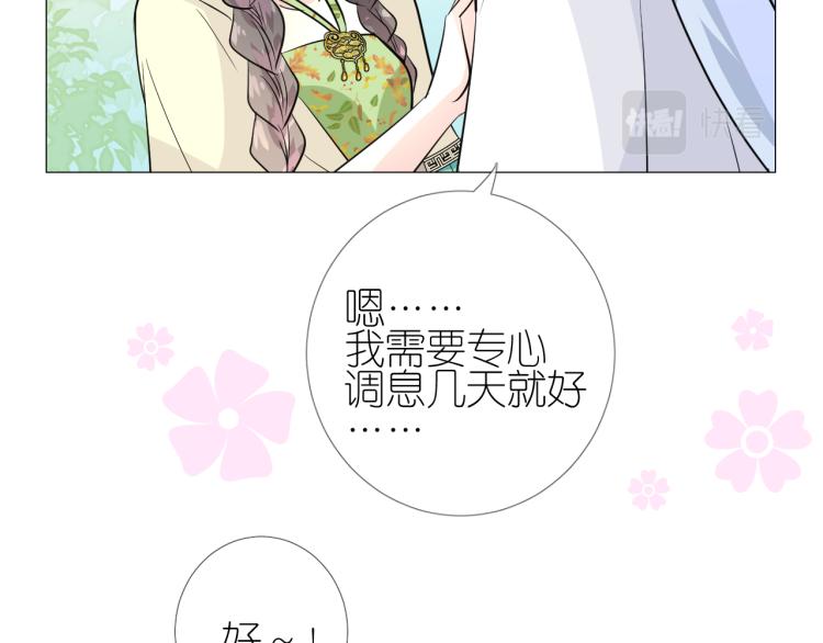 第45话 野丫头88