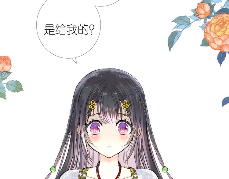 第4话 收买我？32