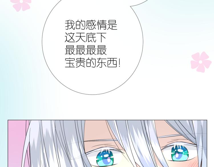 第39话 意料之外39