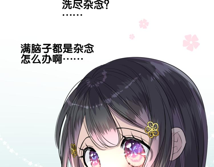 第44话 两人世界12