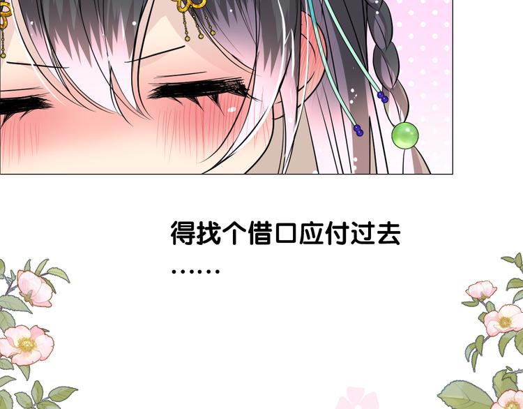 第7话 我可没算了43