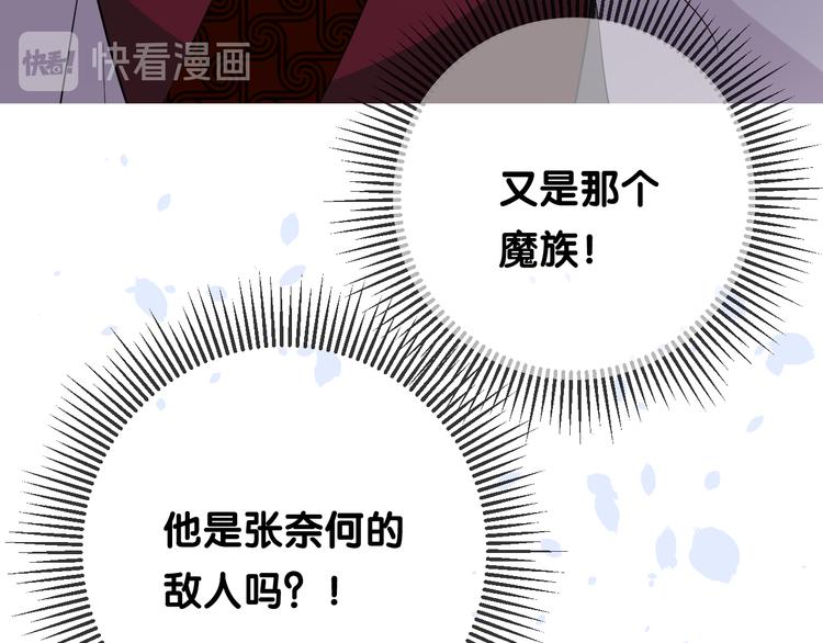 第18话 他的真面目18