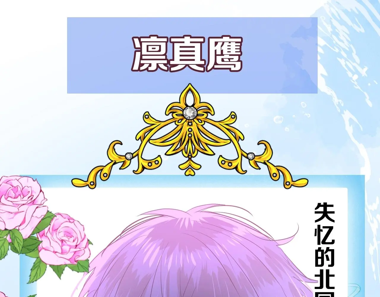 逆风之花第二季来袭！26