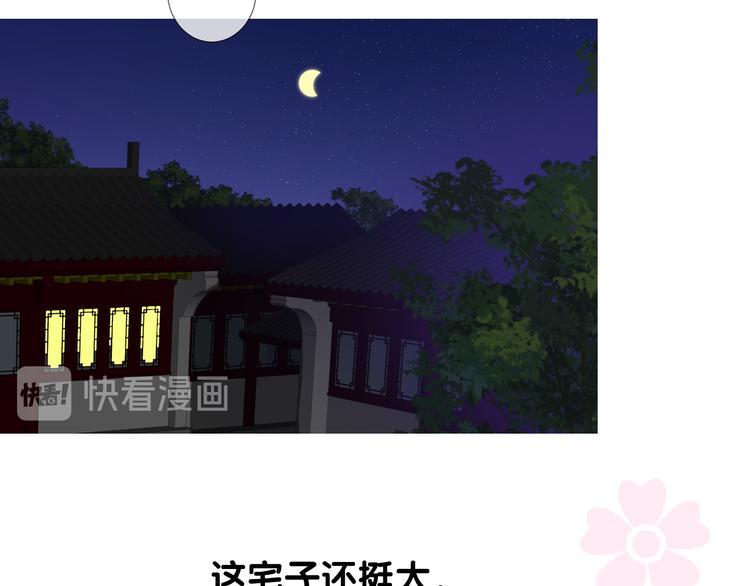 第14话 看你怎么装52