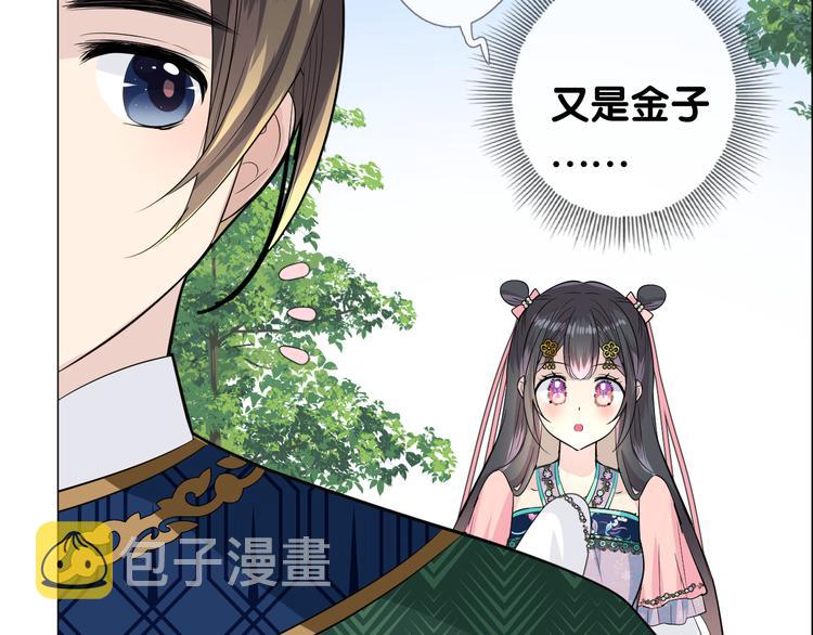 第14话 看你怎么装14