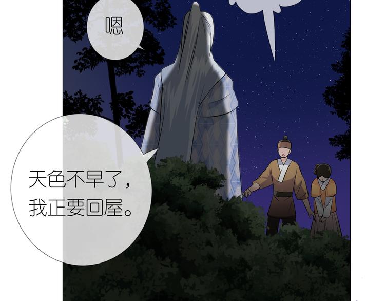 第16话 遮掩73