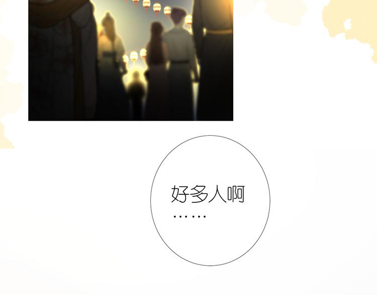 第34话 灯会（上）10