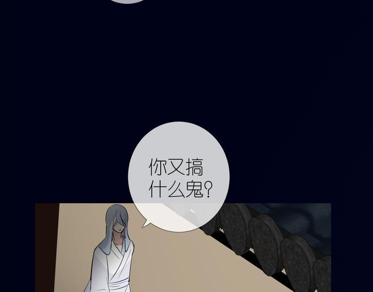 第33话 不该如此82