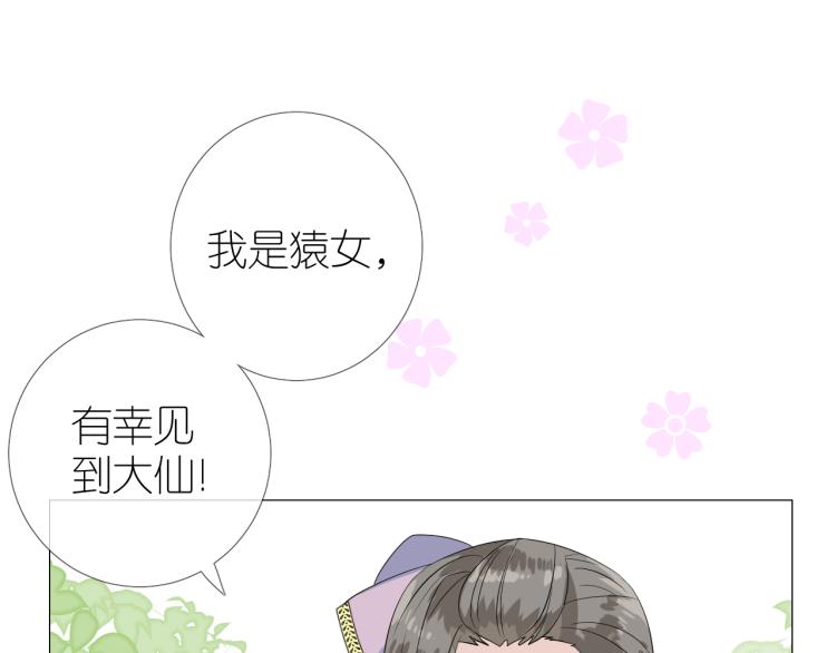 第45话 野丫头37