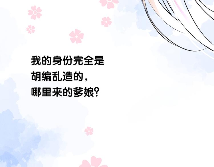 第24话 走得太近16