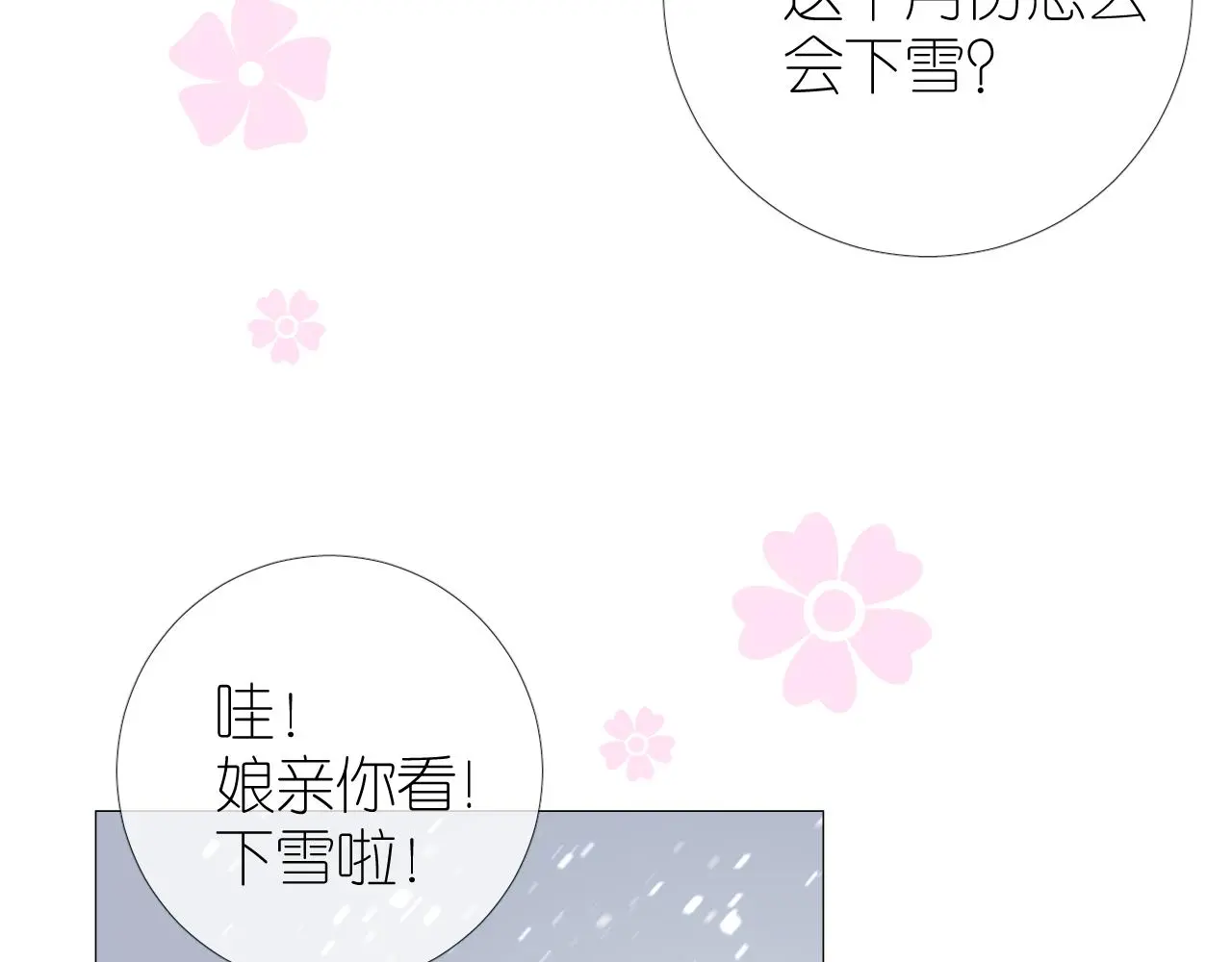 第50话 湮没一切19