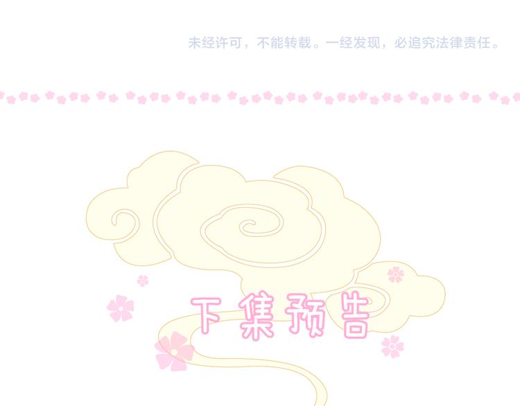 第12话 烦着呢96