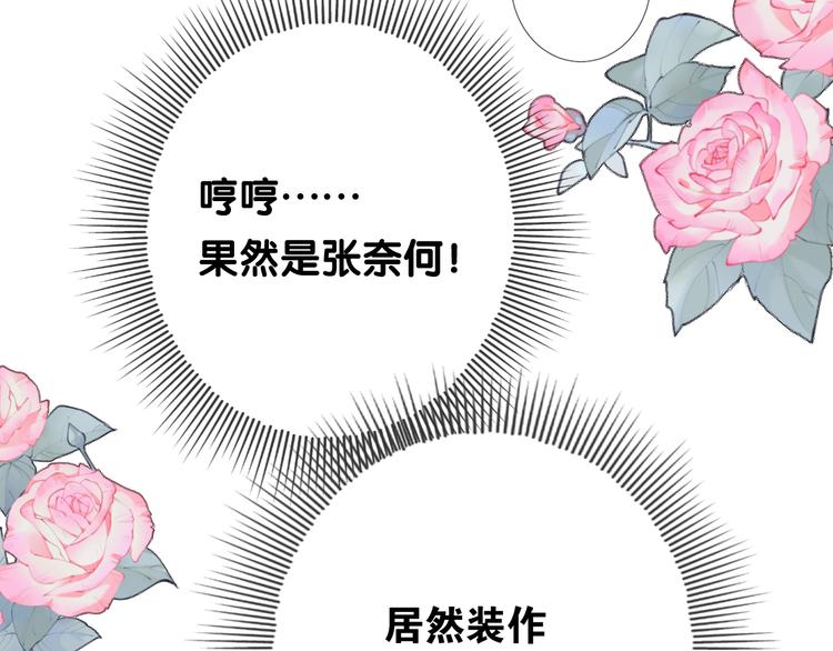 第14话 看你怎么装30
