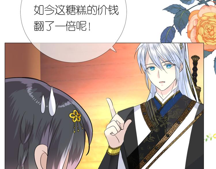 第4话 收买我？54