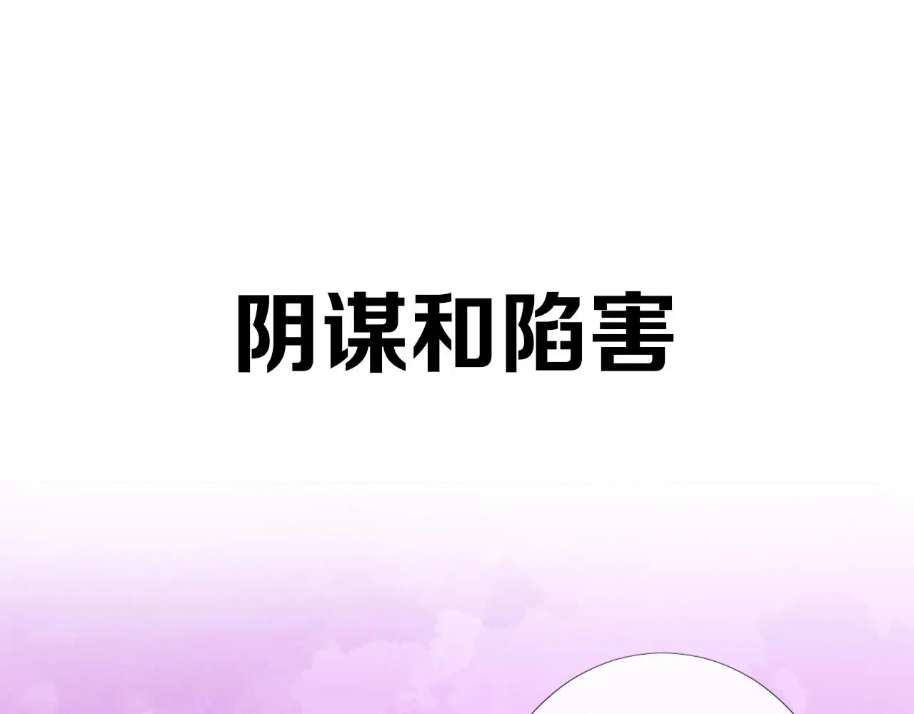 逆风之花第二季来袭！35