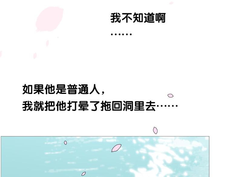 第28话 娘亲的故事58