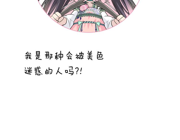 第7话 我可没算了132