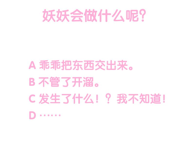 第5话 摸到了！111