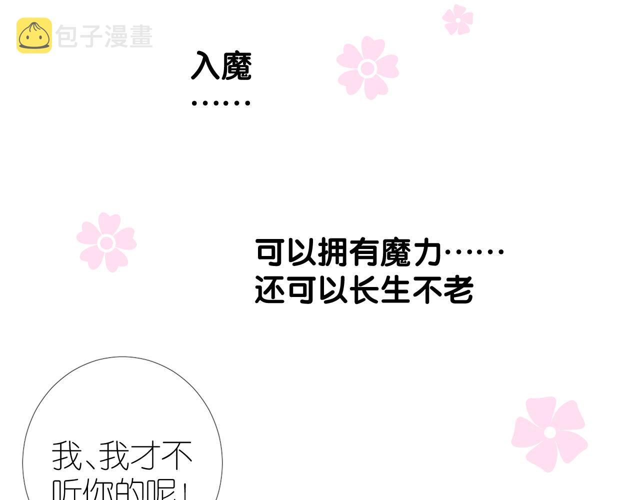 第48话 是谁20