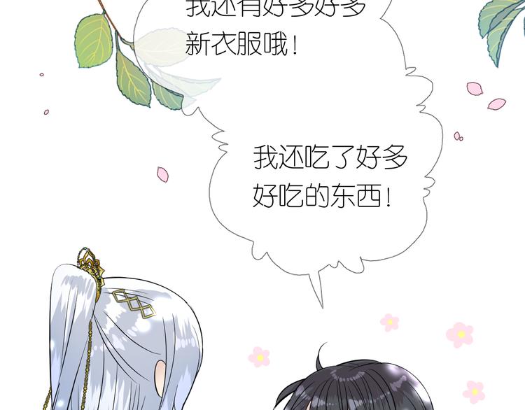 第25话 想我吗12