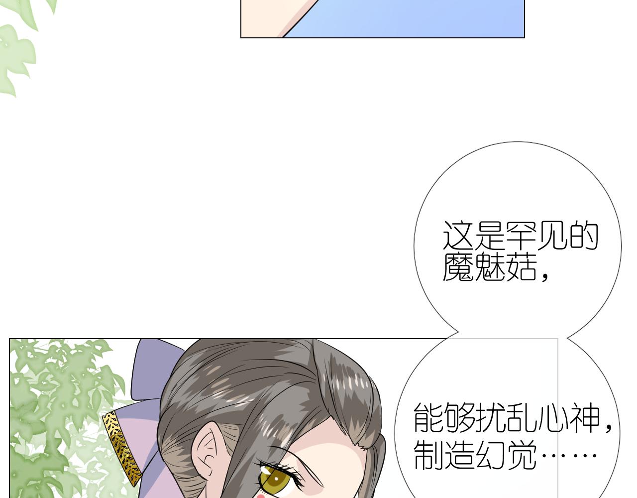 第47话 另一个选择75