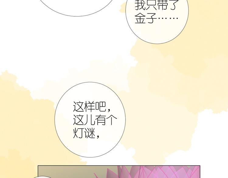 第34话 灯会（上）46