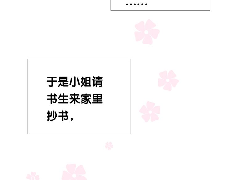第28话 娘亲的故事25