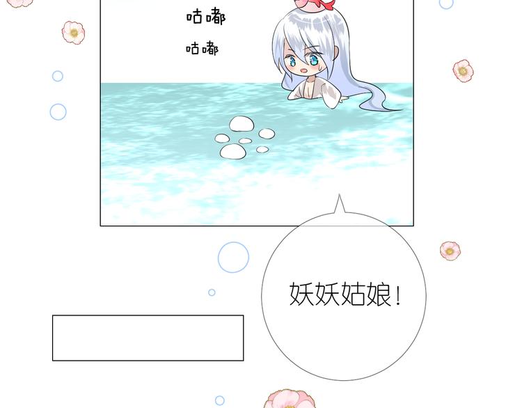 第6话 滑溜溜87