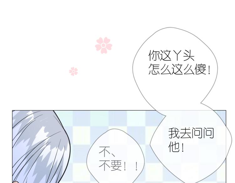 第42话 绝对不行！72