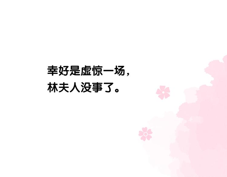 第32话 告白85