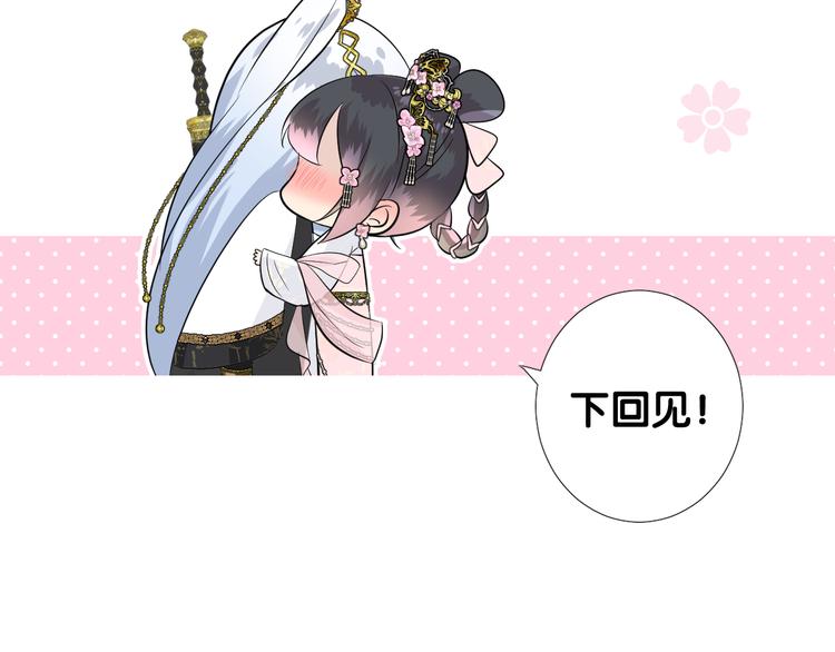 第29话 般配107