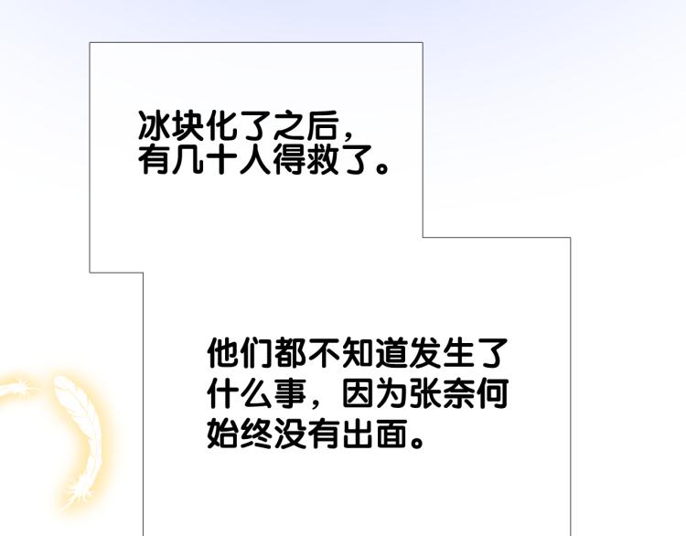 第41话 真相66