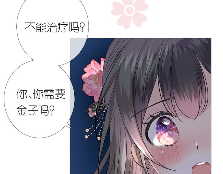 第30话 诱饵75