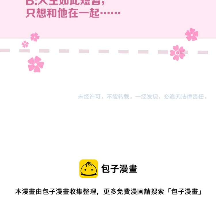 第38话 取决于你107