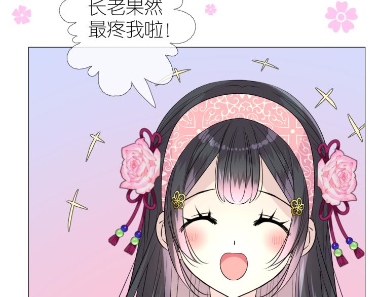 第43话 珍贵的宝物57