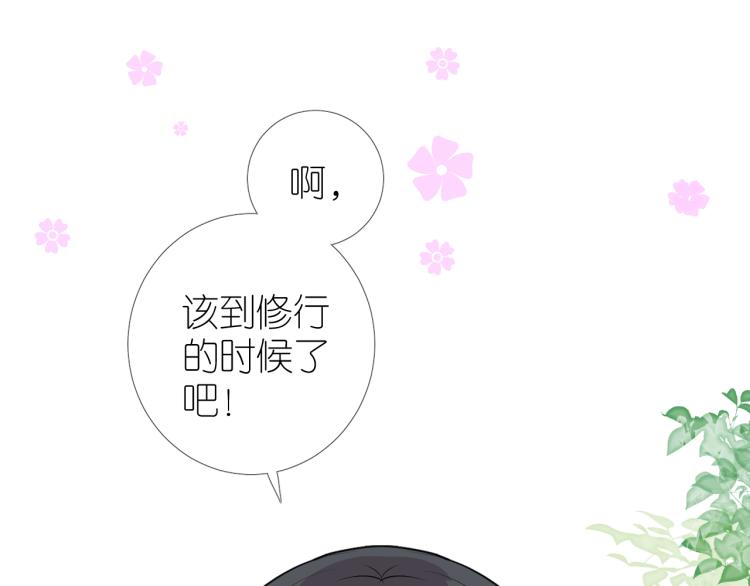 第45话 野丫头61