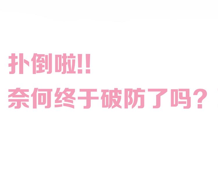 第29话 般配95