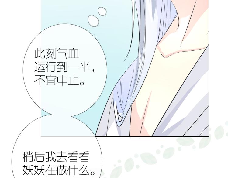 第46话 天分86
