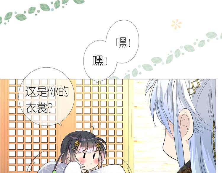 第2话 覅让他跑了!74