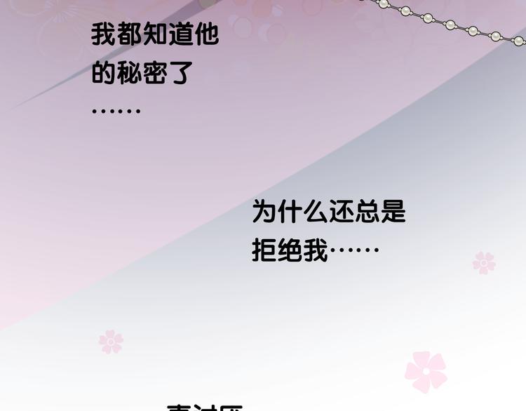 第25话 想我吗90