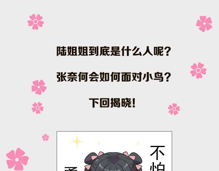 第40话 无愧于心85