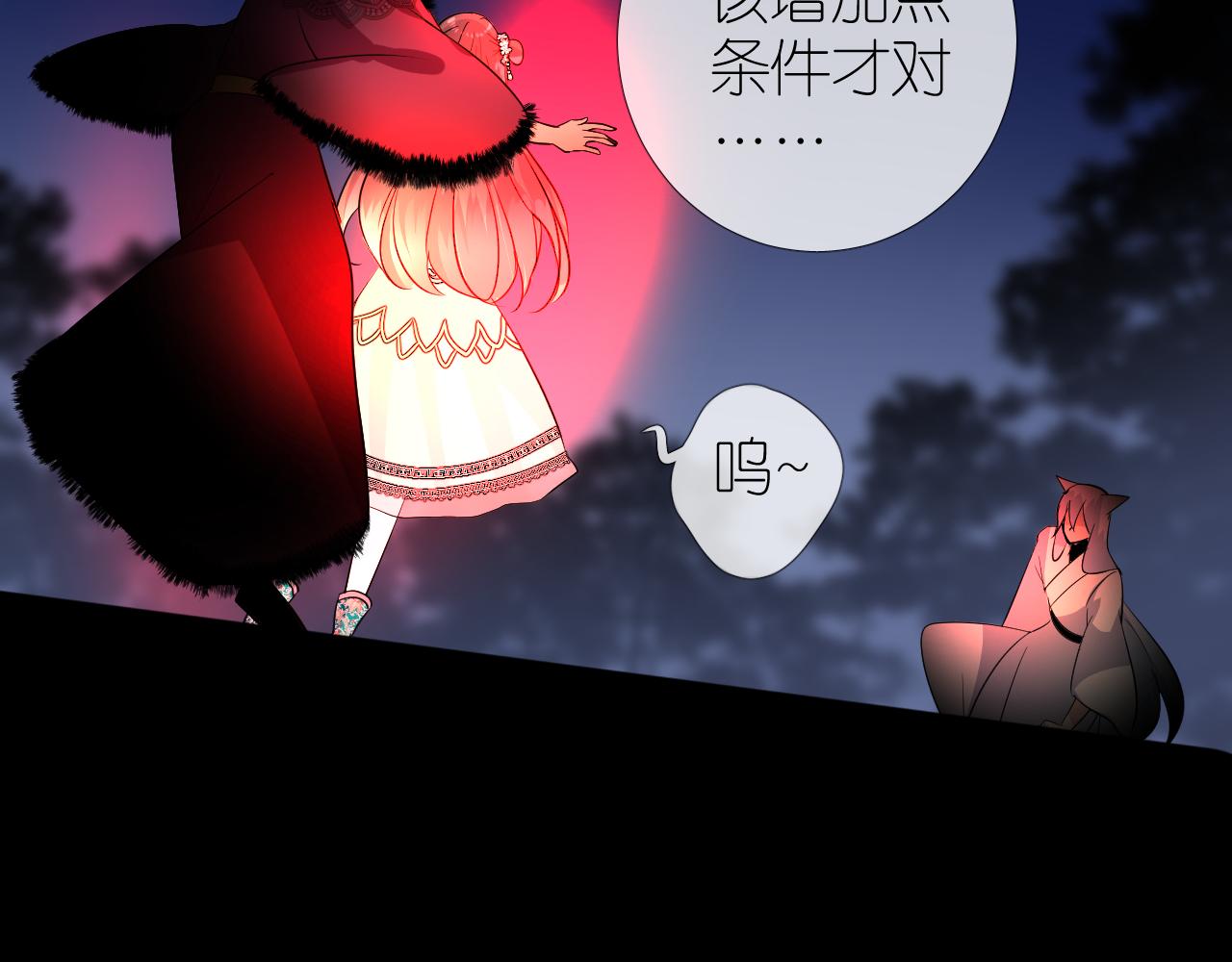第36话 灯会（下）58